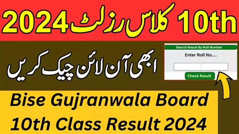 gujranwala board result 2022 10th class|Gujranwala Board Result 2022 10th Class .